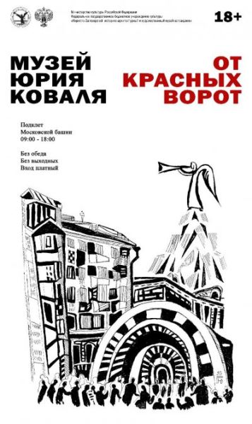 В Вологодской области открылся музей Юрия Коваля - Год Литературы